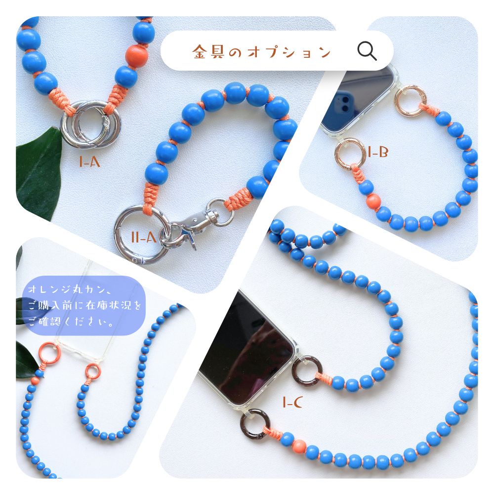 BRIO☆ウッド ビーズ ストラップ スマホ ハンド ストラップ 天然