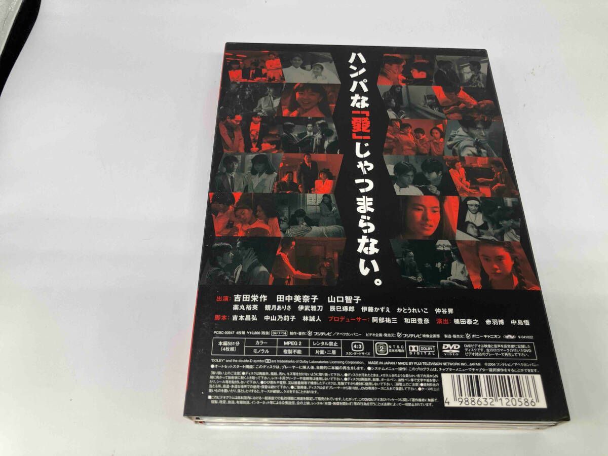 DVD もう誰も愛さないDVD-BOX - メルカリ