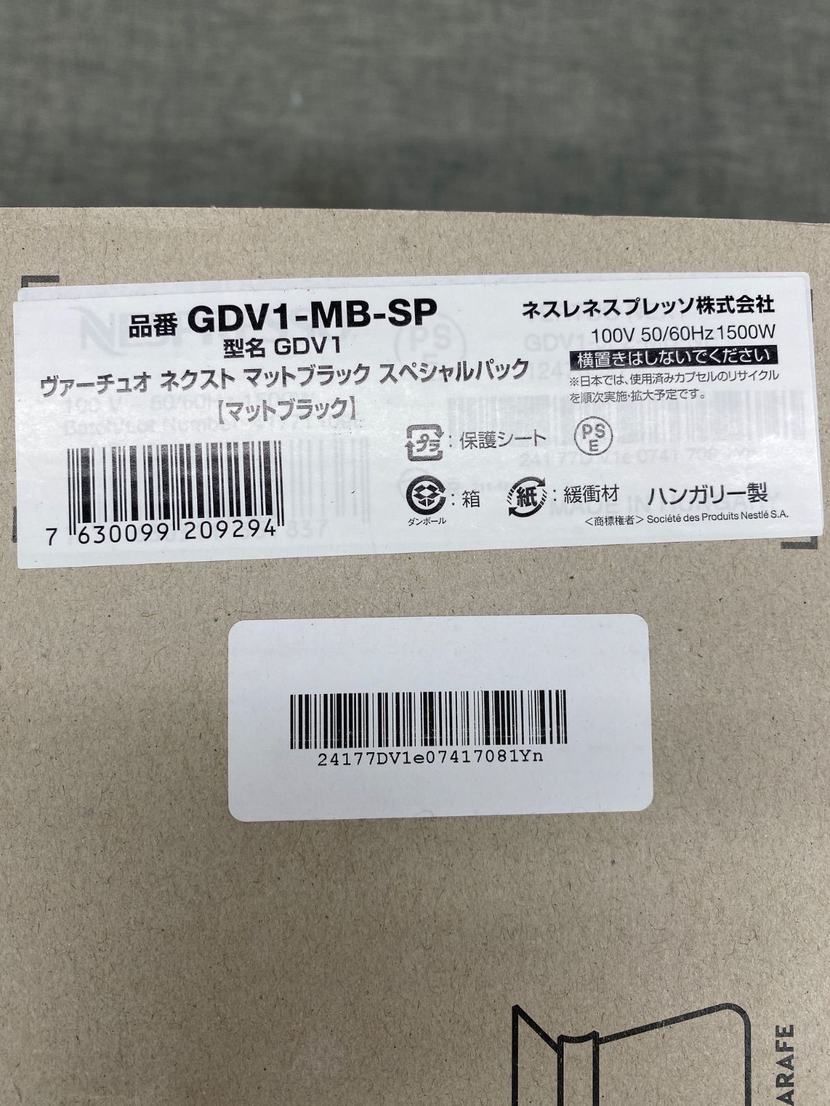 V AY25081001 ≪品≫ネスレネスプレッソ ヴァーチュオ ネクスト マット 