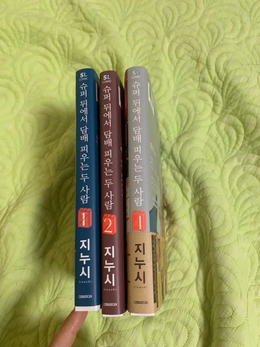 スーパーの後ろから クックリング 二人 初版 1 2 4 巻