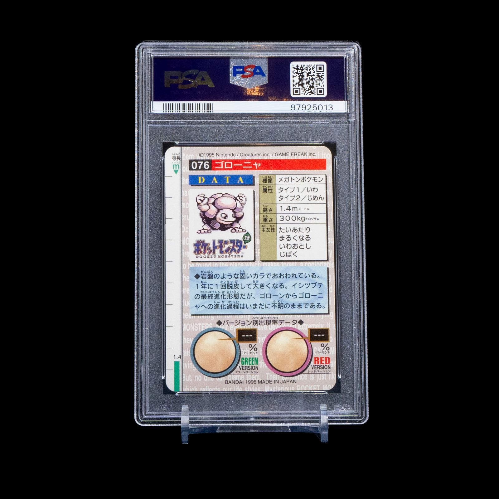 PSA9】 ポケカ ゴローニャ (カードダス) - メルカリ