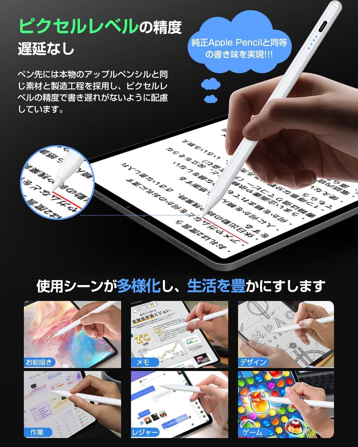 誤ON|OFF防止|電量表示|傾き検知|二重磁気吸着機能対応 アップルペンシル互換ペン