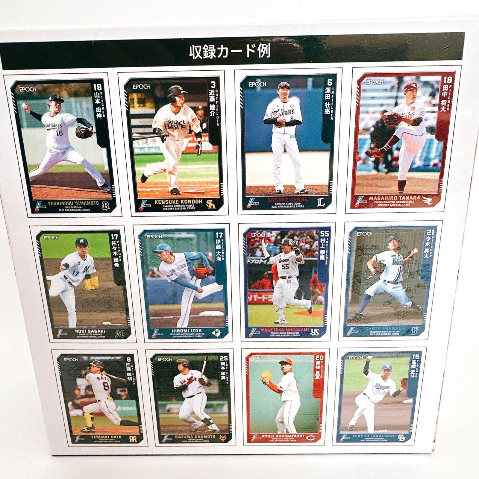 世界の シュリンク付 EPOCH 2023 NPB プロ野球カード 2box 記念グッズ