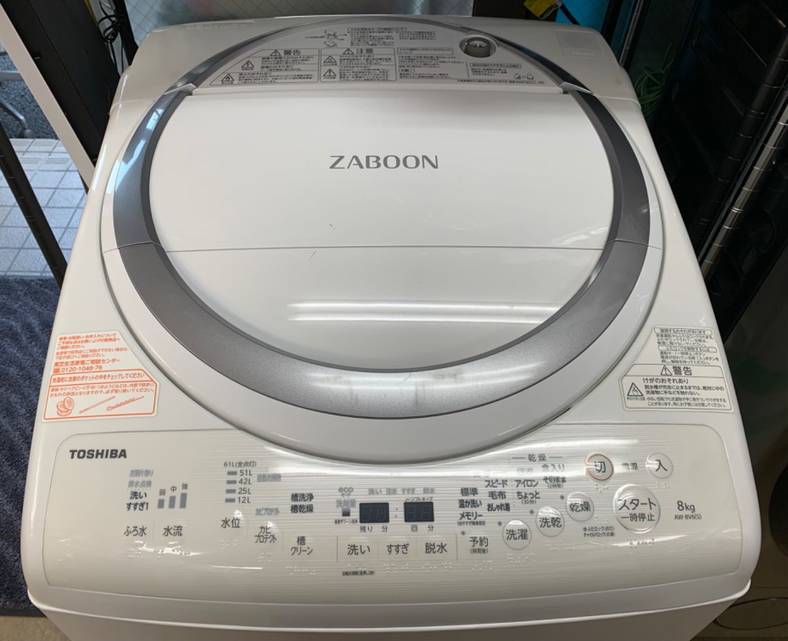 日本代理店正規品 【TOSHIBA ZABOON】 AW-8V6 - 生活家電