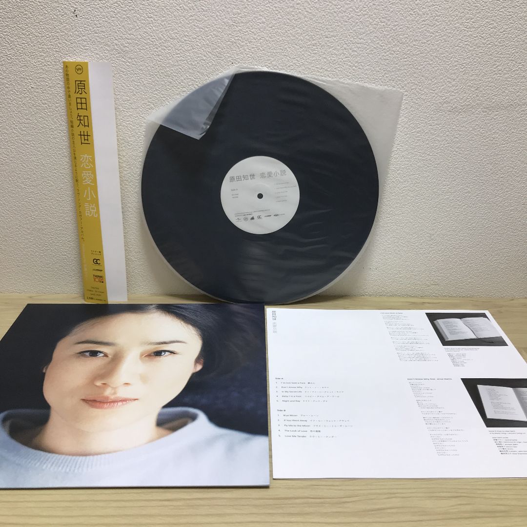 原田知世 恋愛小説 LPレコード - メルカリ
