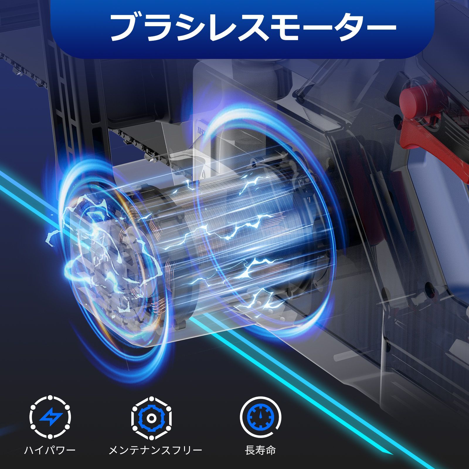 電動のこぎり 軽量