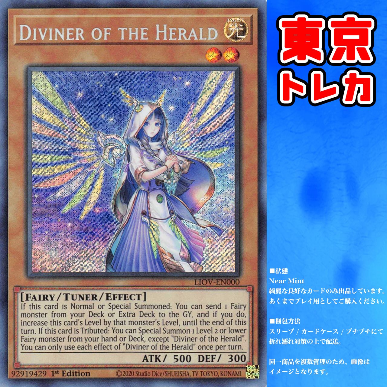 宣告者の神巫【海外限定】Diviner of the Herald 英語 遊戯王 - メルカリ