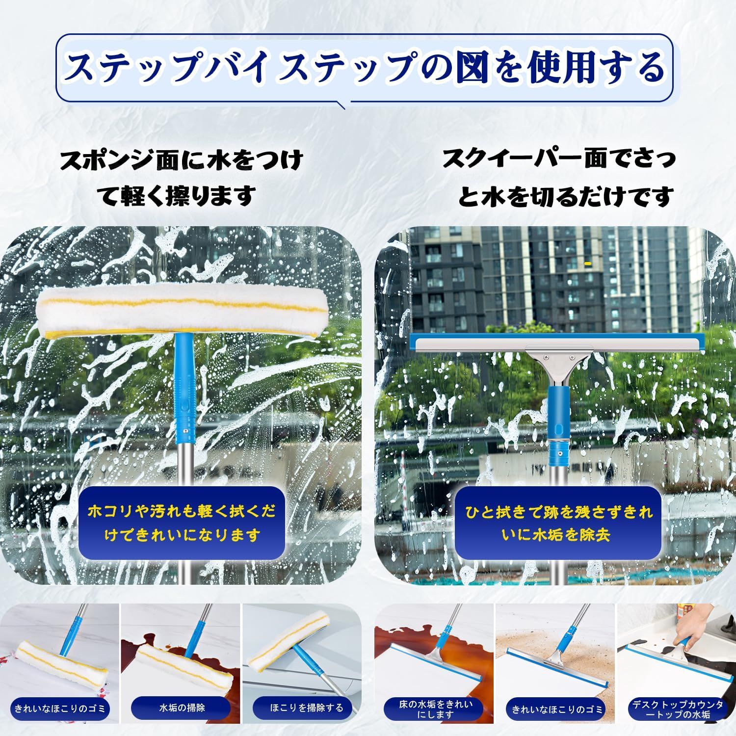 窓ガラス掃除