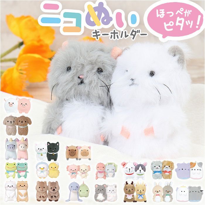 ぬいぐるみ　ウーパールーパー　グレー　キーホルダー NICI ウーパールーパー マスコット ぬいぐるみ キーホルダー
