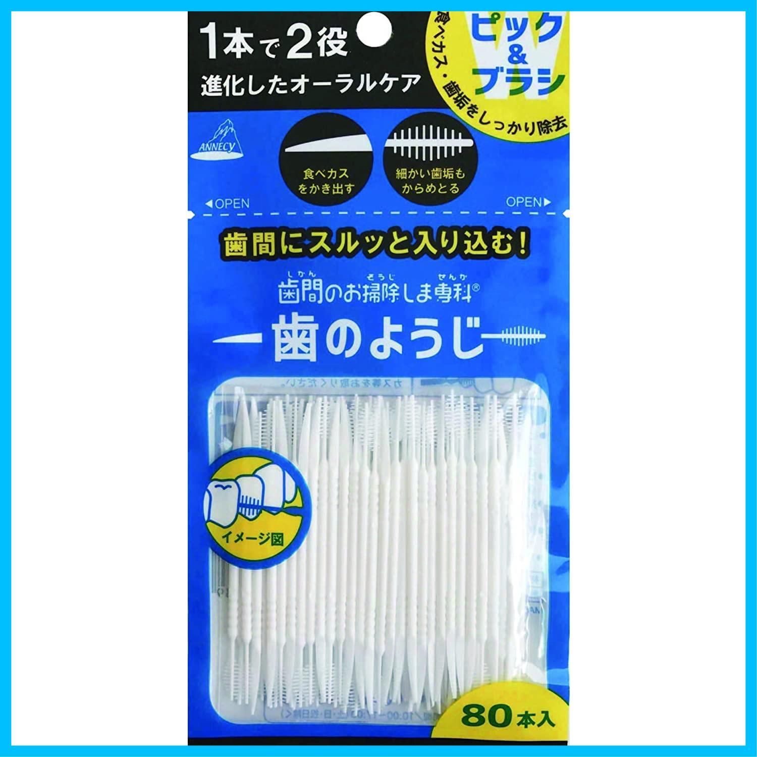 アヌシ