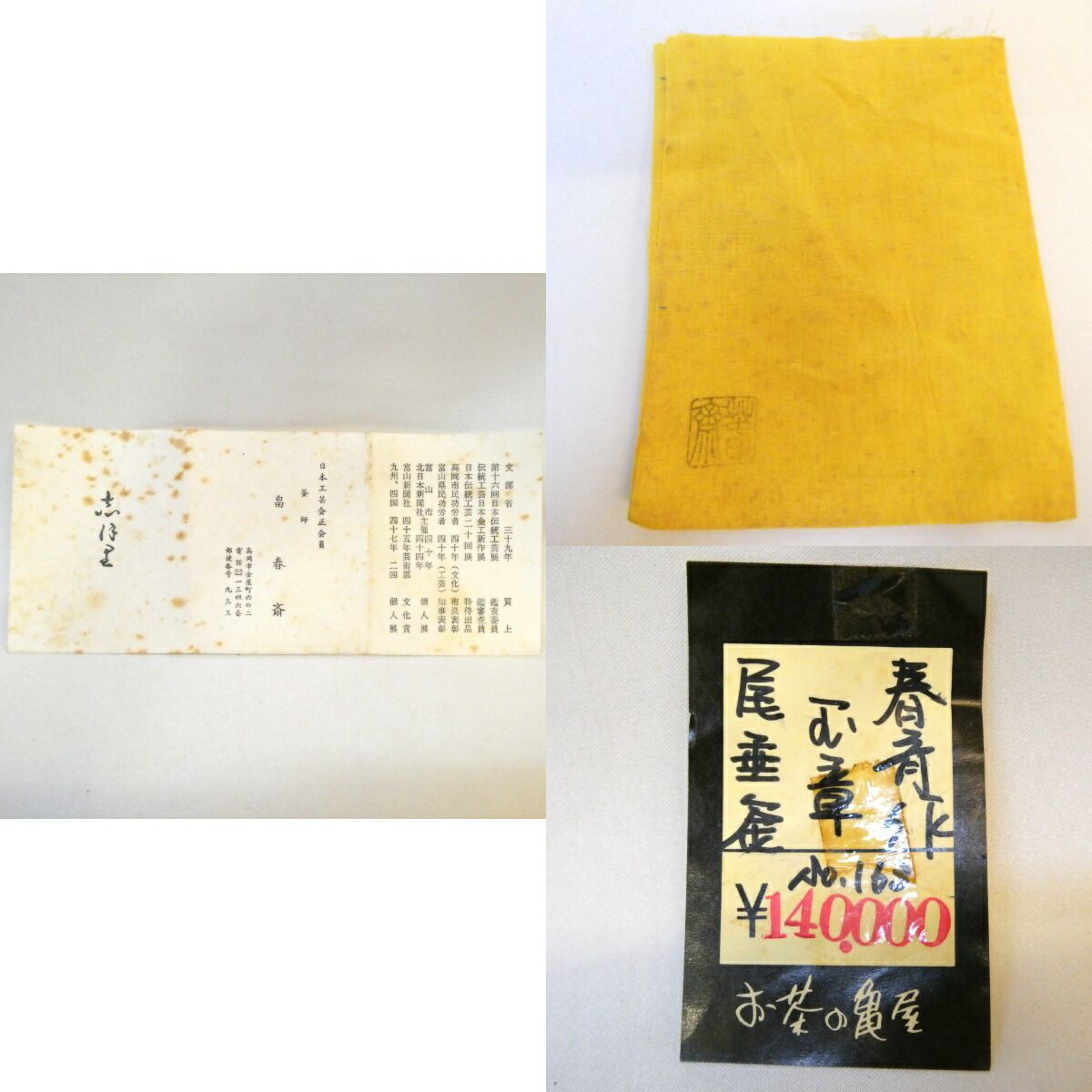 玉章尾垂釜