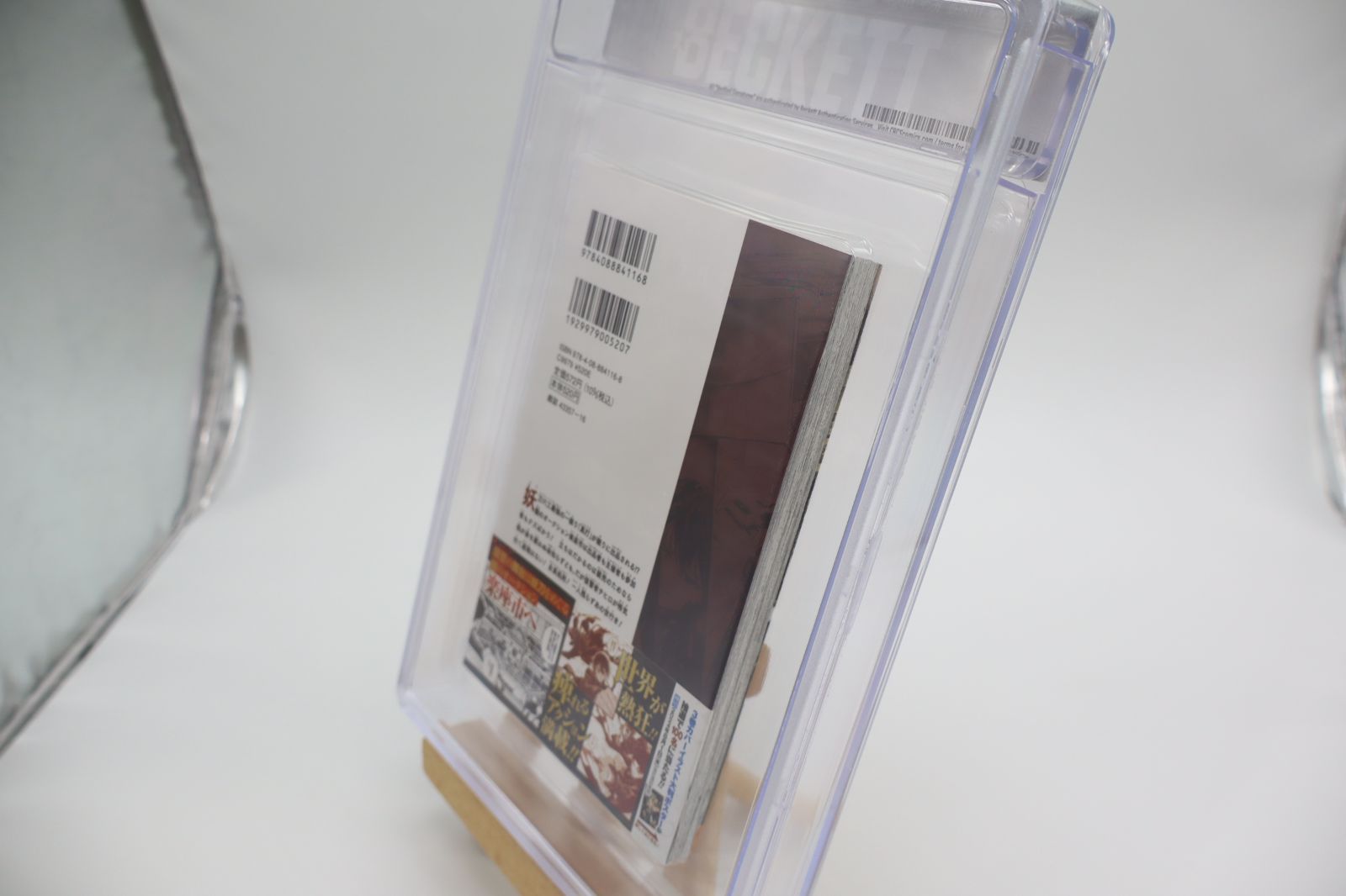 BGS 9.6】 カグラバチ 3巻 初版 帯付き 漫画 鑑定済コミック - メルカリ