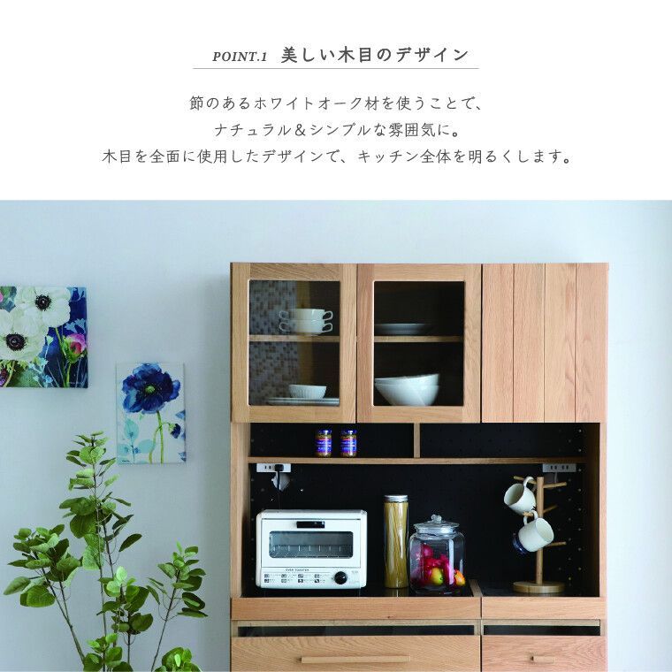 キッチンボード