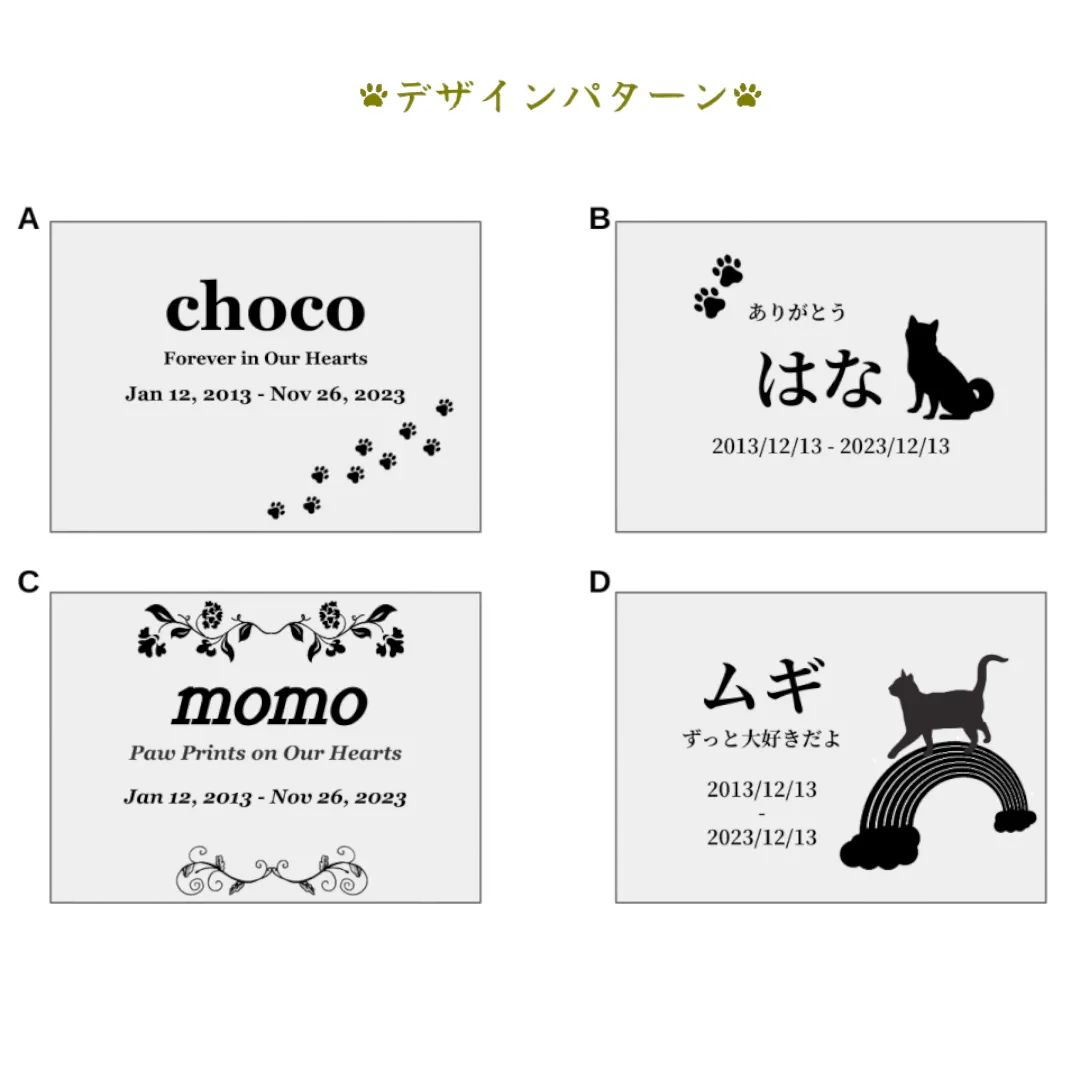 墓石プレート メモリアルプレート