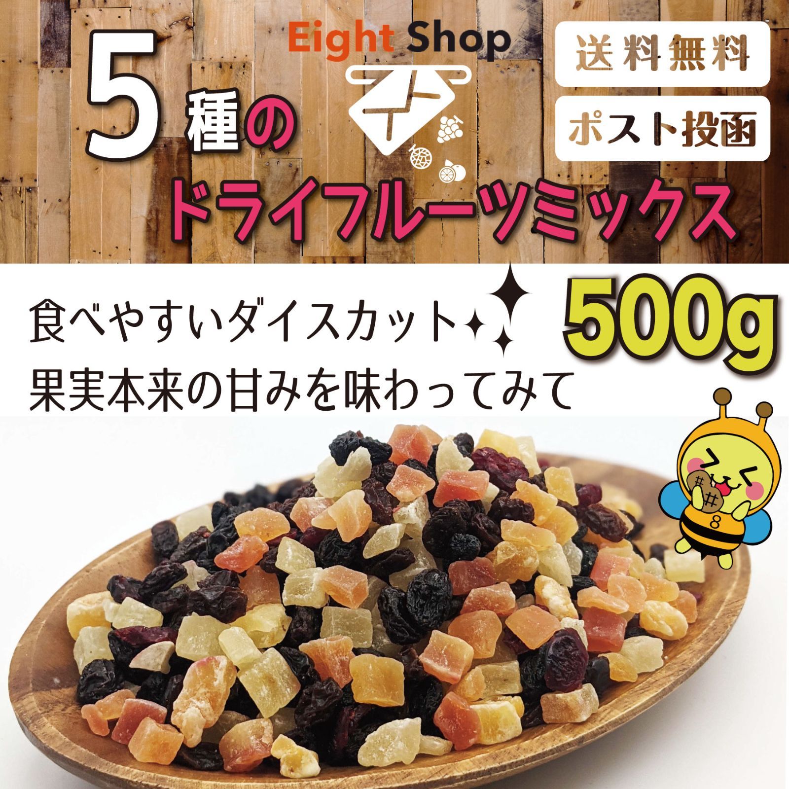 メルカリShops - ドライフルーツ ミックス 5種 500g パイン パパイヤ レーズン 送料無料