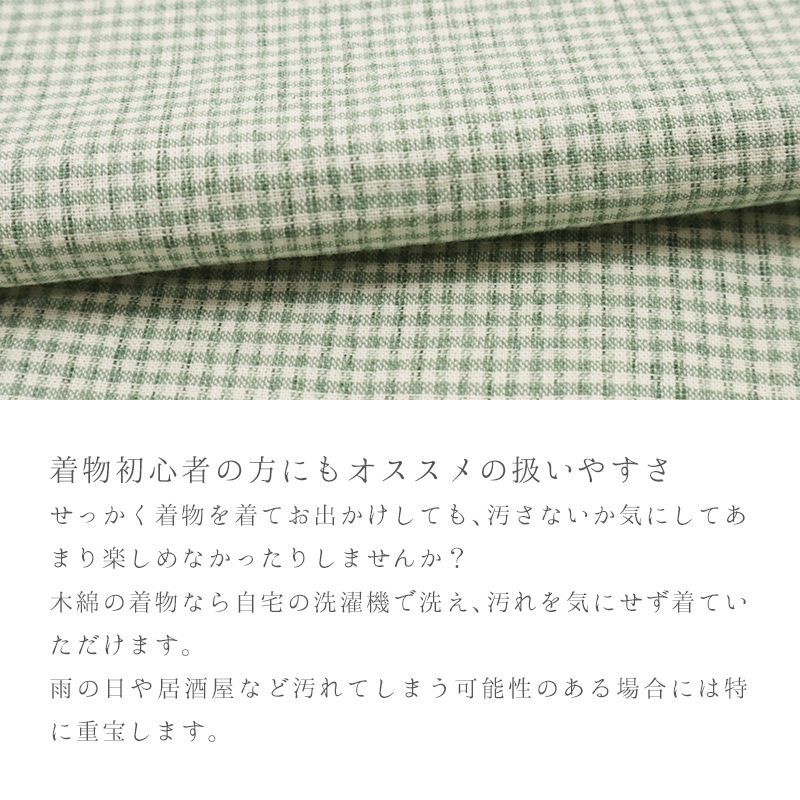単衣紬　チェック　格子　紫緑グリーングレー 紬 単衣 着物 リサイクル 正絹 春 秋 十日町 ライトグレー地 段