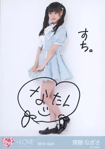 中古】生写真(女性) ☆イコールラブ(=LOVE)/齊藤なぎさ/直筆サイン入り