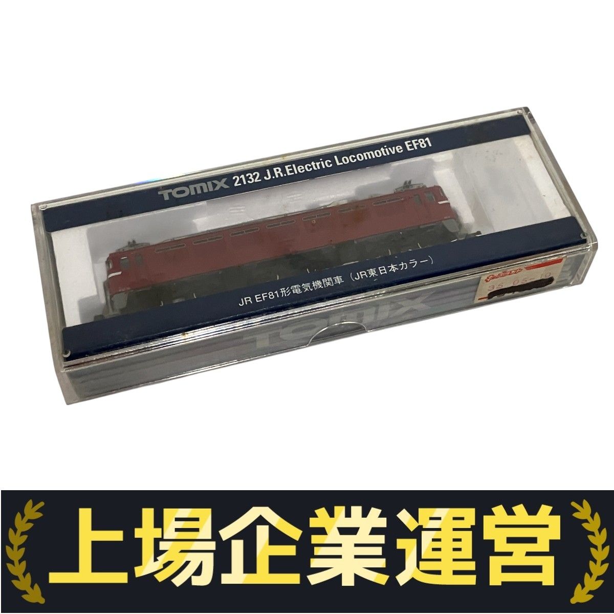 Nゲージ車両 EF81 (JR東日本カラー) 2132 Amazon.co.jp: Nゲージ TOMIX EF81形電気機関車 (JR東日本カラー