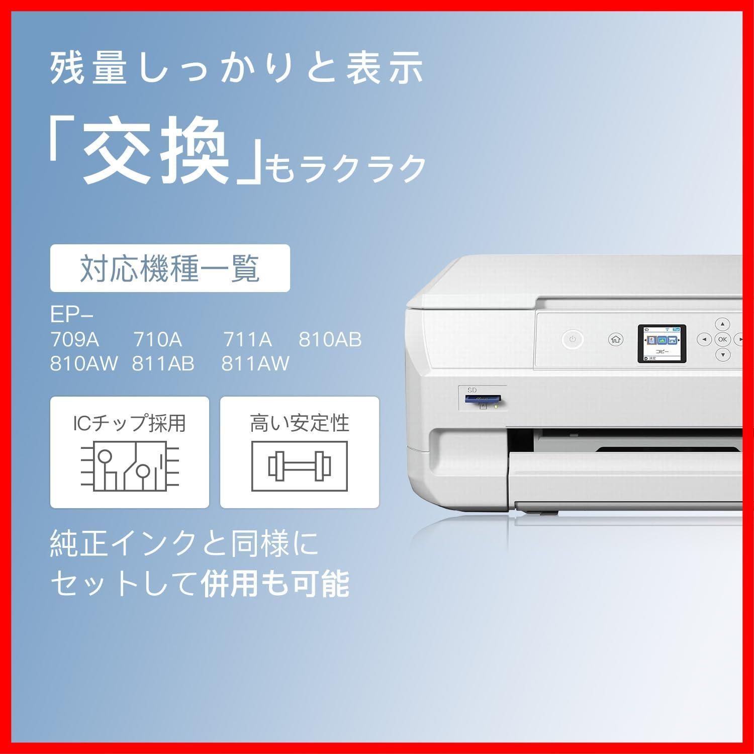 ジャンク品EPSON EP-811AB、EP-810AB プリンター 2台
