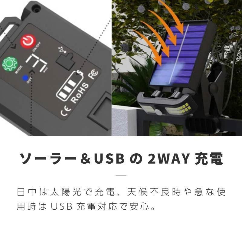 ソーラーライト