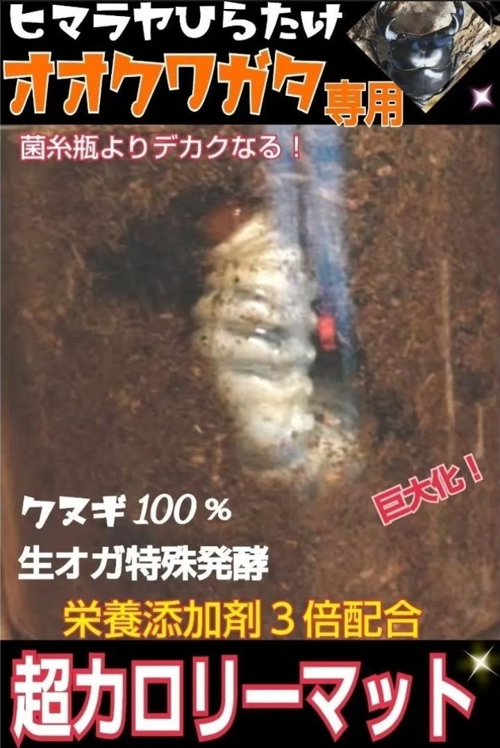 30リットル 生オガ特殊発酵
