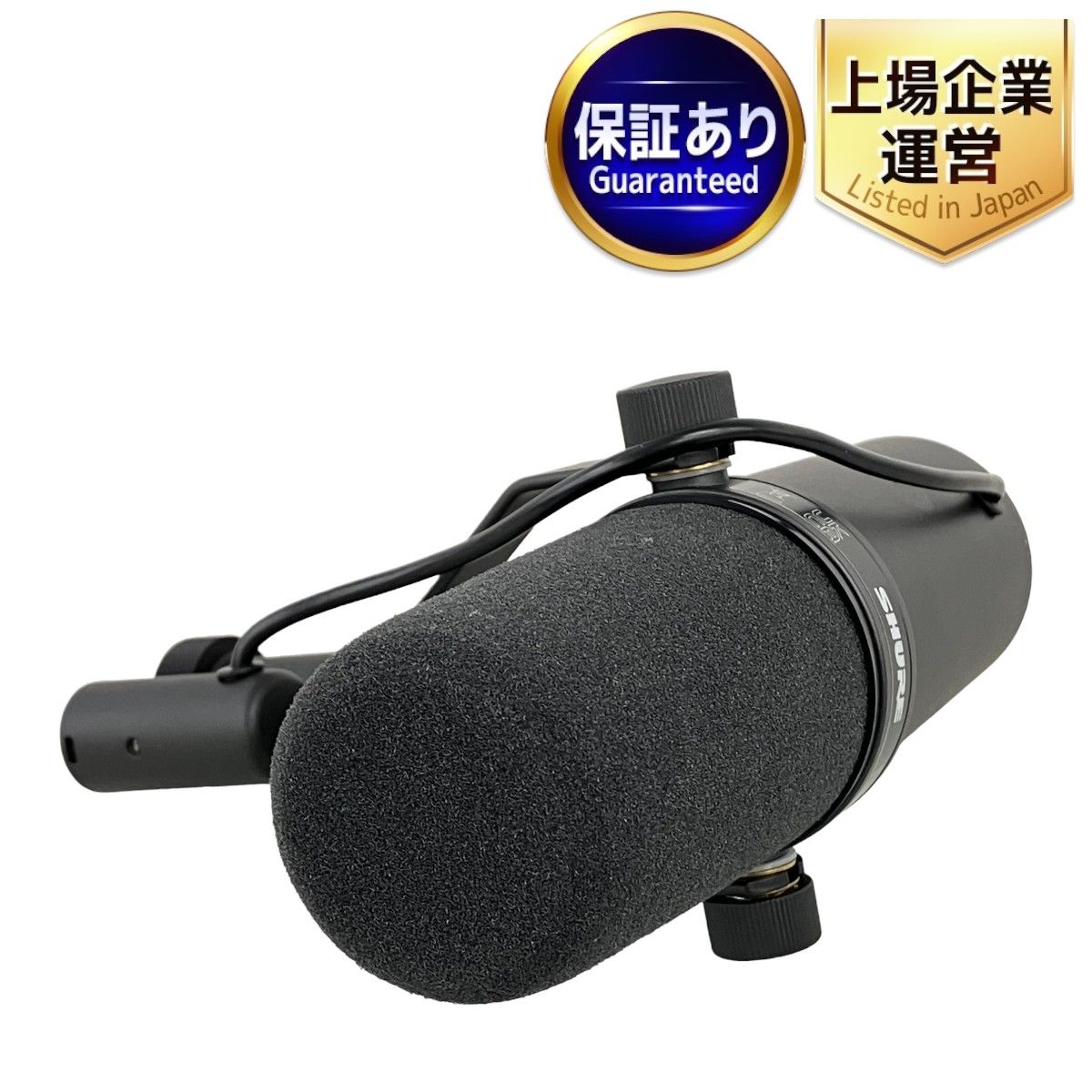 ダイナミックマイク まざっ SM7B シュア SHURE ダイナミックマイク まざっ SM7B シュア SHURE