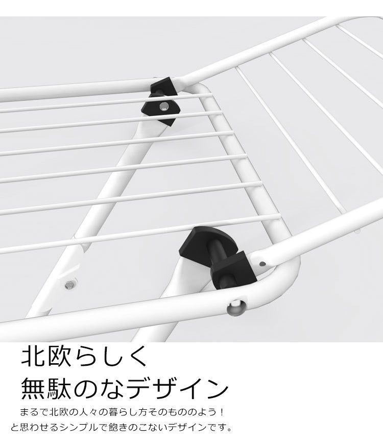 洗濯物干し