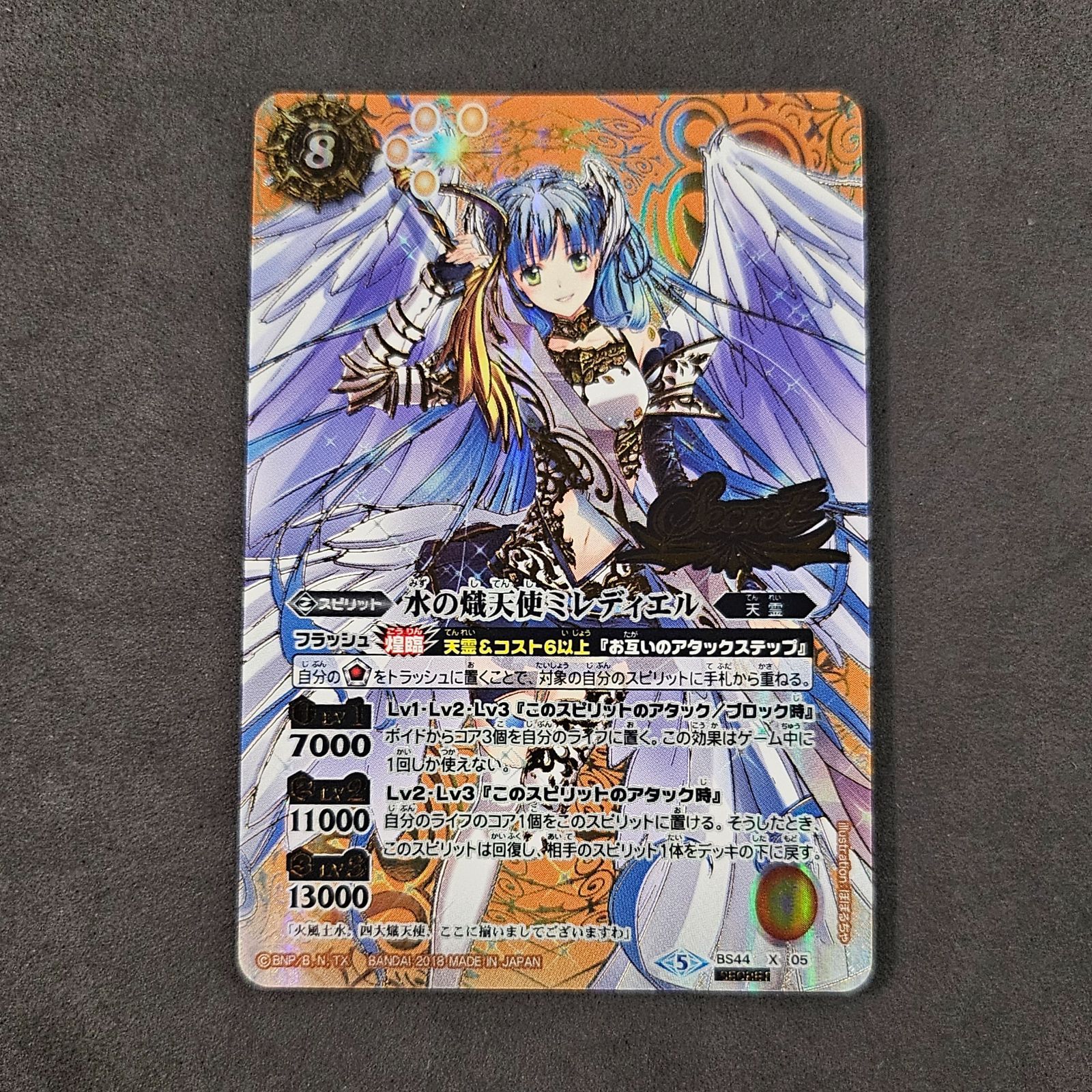 新作グッ バトルスピリッツ 水の熾天使 1枚まとめ売り シークレット バトルスピリッツ