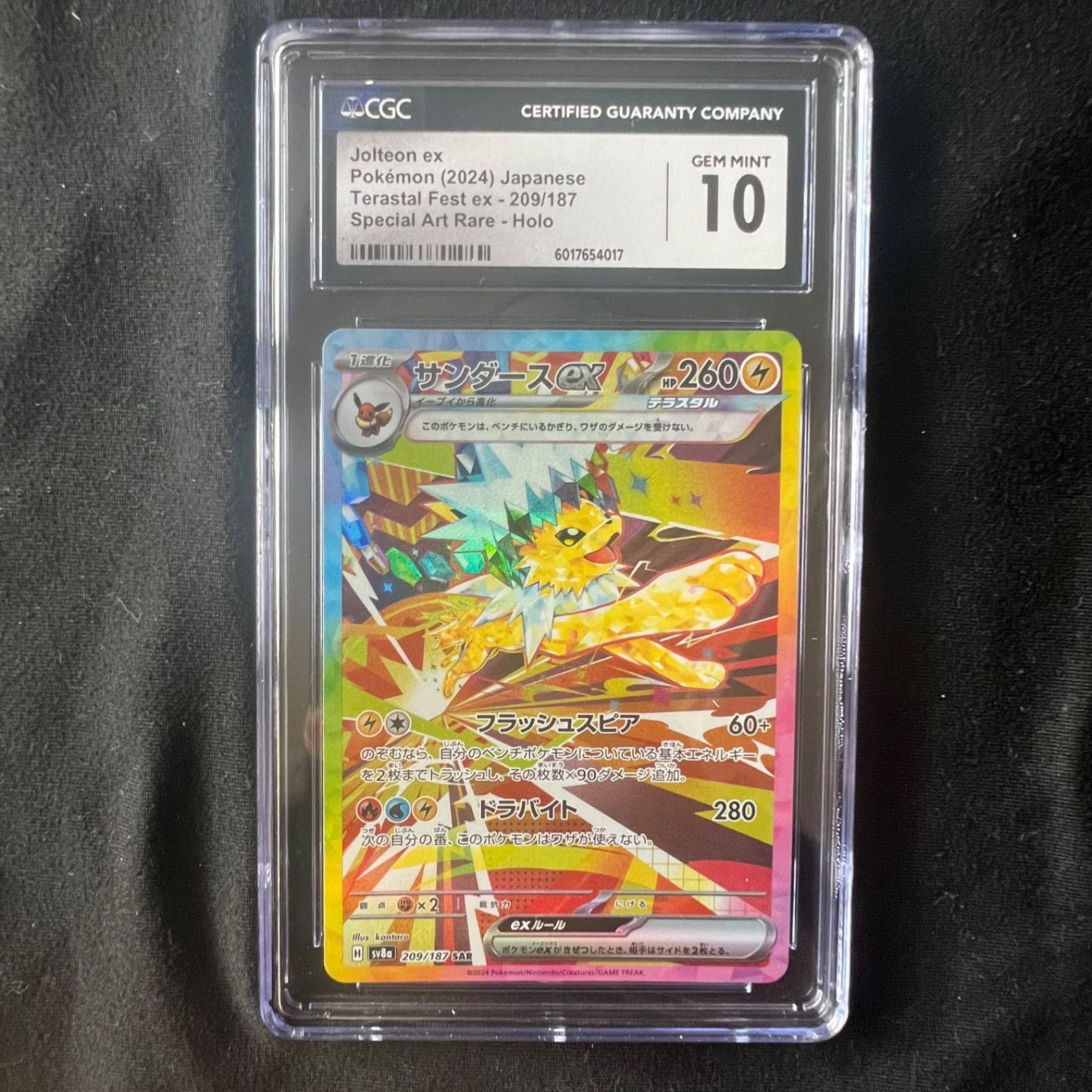 サンダースex SAR テラスタルフェスex CGC10 - メルカリ