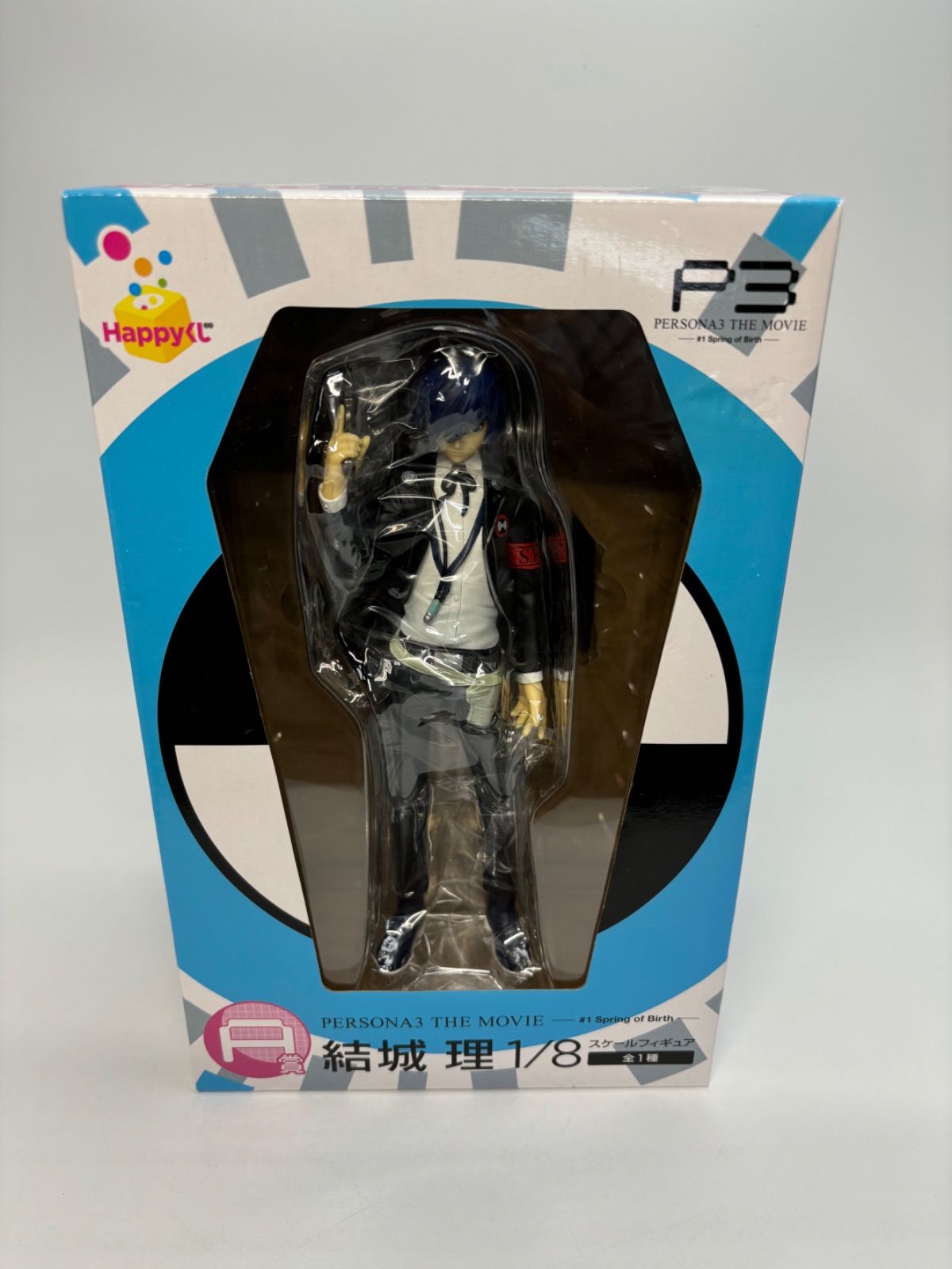 ペルソナ3 結城理 1/8 A賞 フィギュア 主人公 - メルカリ