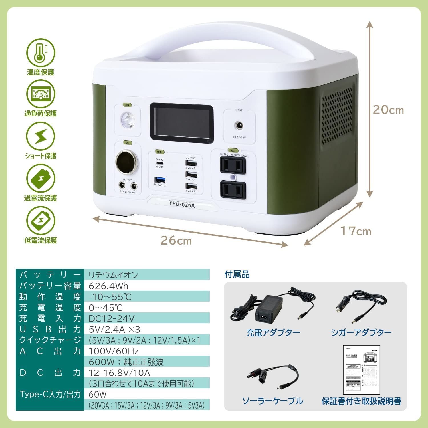 在庫処分】防災 アウトドア キャンプ 車中泊 非常用電源 家庭用電源