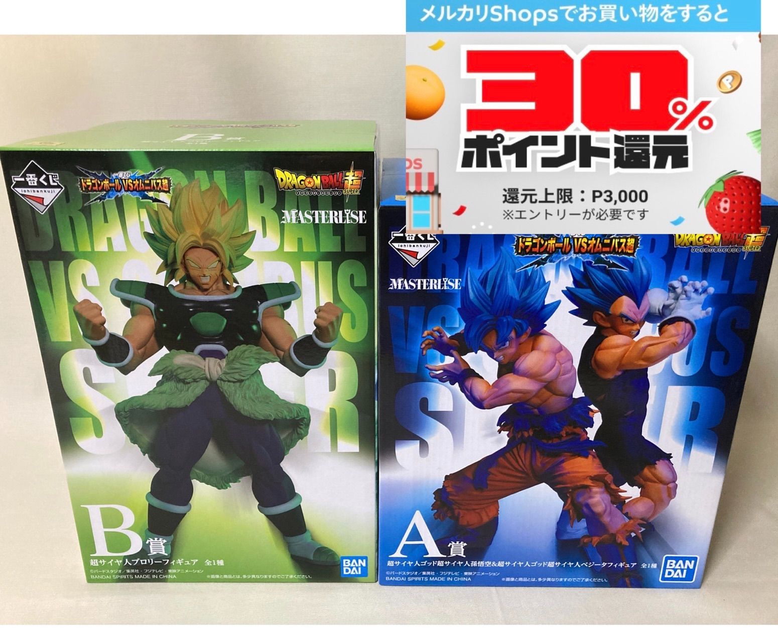未開封】A賞 孫悟空 ベジータ ブルー B賞 ブロリー ドラゴンボール 一 