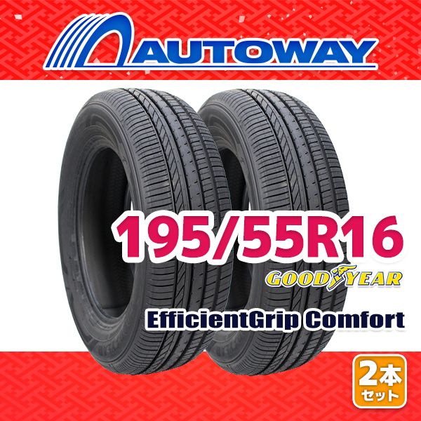 AUTOWAY 195 55R16 サマータイヤ GOODYEAR EfficientGrip Comfort 16インチ 2本セット 夏タイヤ オートウェイ