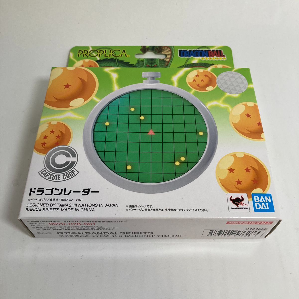 新品未開封】PROPLICA ドラゴンボール ドラゴンレーダー - メルカリ