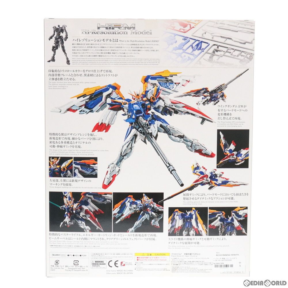 プラモデル　1/100 ハイレゾリューションモデル XXXG-01W ウイングガンダム EW 「新機動戦記ガンダムW Endless Waltz」 プレミアムバンダイ限定 [5055856] 1/100 ハイレゾリューションモデル ウイングガンダム EW 【3