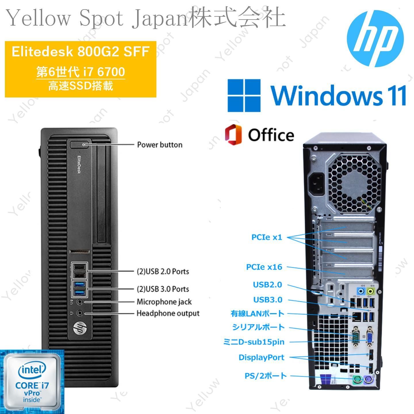 HP デスクトップPC 800G2 Win10/Core i7-6700T 中古 高性能 中古デスクトップ HP EliteDesk 800 G2 SFF Windows10
