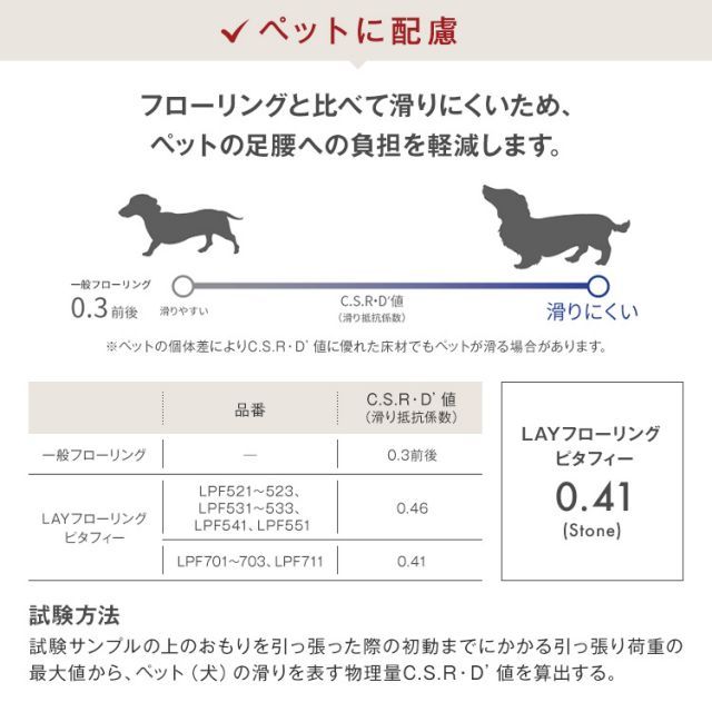 サンプル無料でお届け LAYフローリングピタフィー