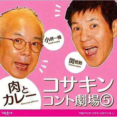 2026年最新】小堺一機 関根勤の人気アイテム - メルカリ