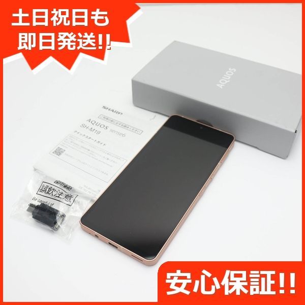 超可爱の AQUOS SIMフリー 128 GB