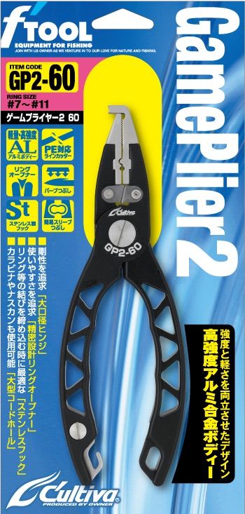 GEKITO Cultiva GP2-60 Game Pliers 2 Cultiva カルティバ GP2-60ゲームプライヤー2  Cultiva 撃投 G