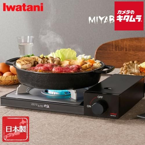 イワタニ カセットコンロ カセットフー 雅SLIM ブラック スリム 薄型 CB-WA-64