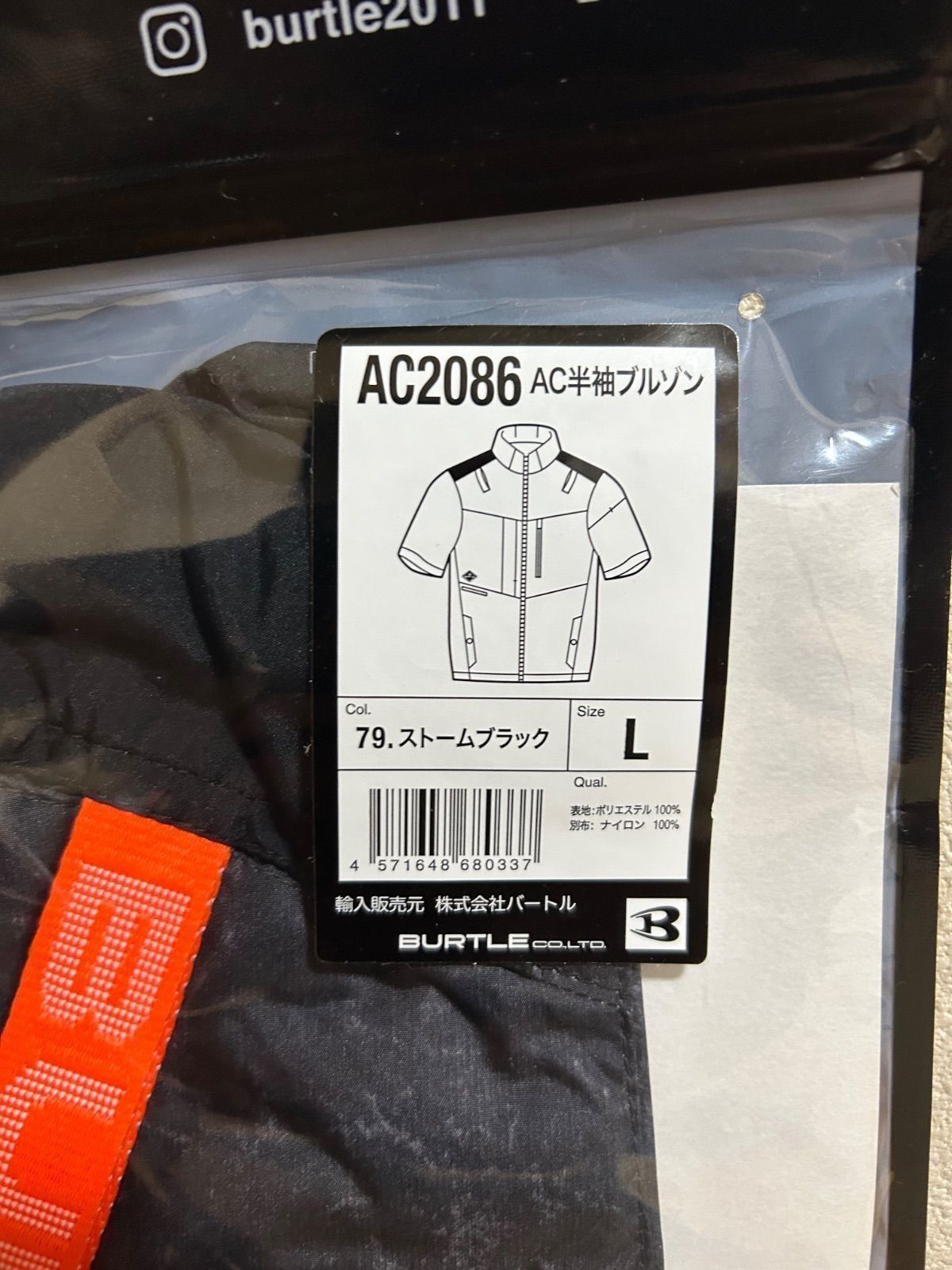 新品 BURTLE バートル AC2086 Lサイズ ハイバックファン 半袖