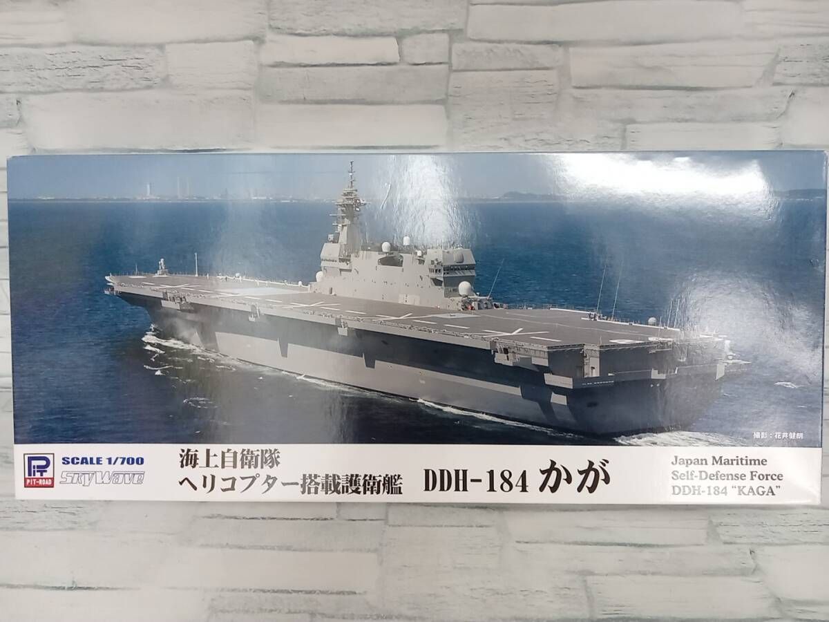 1円～ ピットロード 1/700 海上自衛隊 ヘリコプター搭載護衛艦 DDH-182
