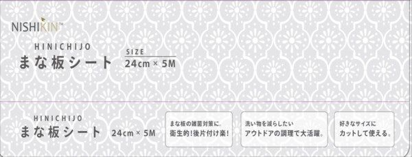まとめ買い-36点セット ＨＩＮＩＣＨＩＪＯＵまな板シート 台所用品