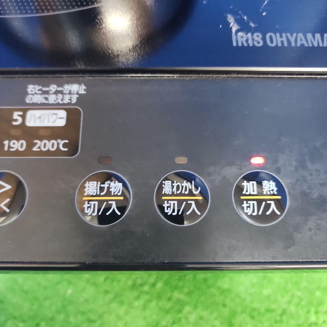 二口IHコンロクッキングヒーター IHK-W13S-B