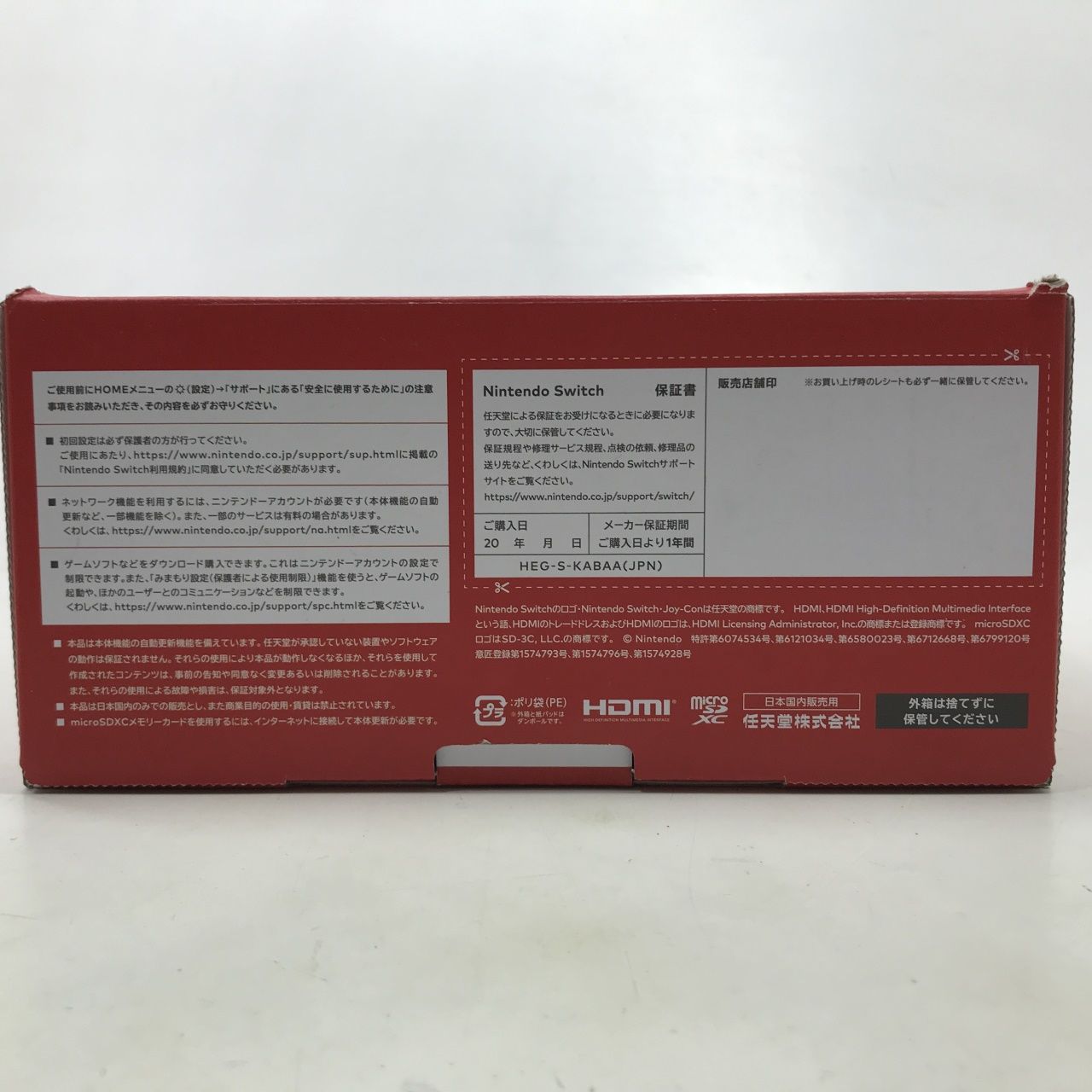 01w-3652 〇 未開封 任天堂 Nintendo Switch 有機EL 本体 Joy-Con(L