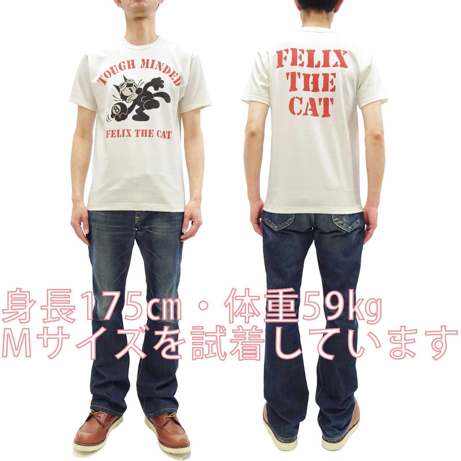 トイズマッコイ Tシャツ TMC2501 フィリックス・ザ・キャット