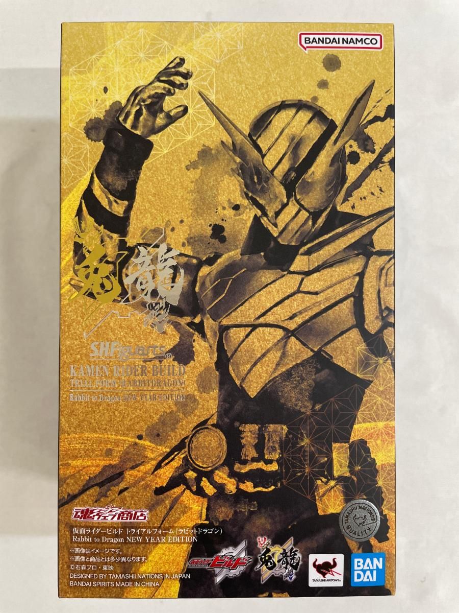 S.H.F仮面ライダービルドラビットドラゴン NEW YEAR EDITION Amazon | S H.Figuarts 仮面ライ ダービルド トライアルフォーム