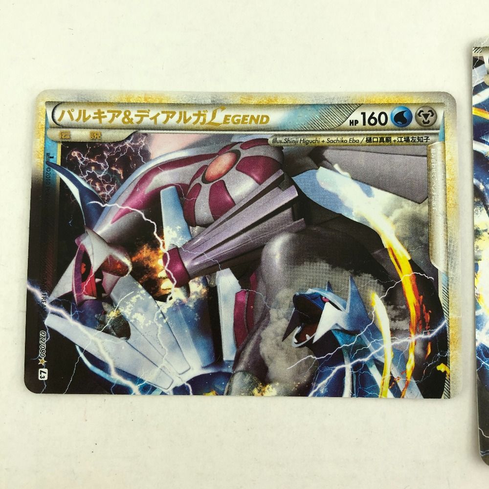 03w01843 ポケモンカードゲーム LEGEND 3点セット パルキア