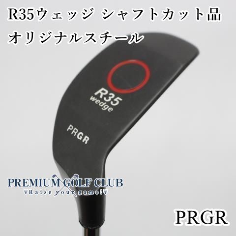 【中古】PRGR R35 wedge カバー付 R35 wedge | ウェッジ | プロギア（PRGR）オフィシャルサイト